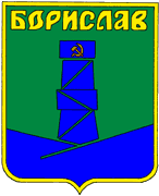 Борислав