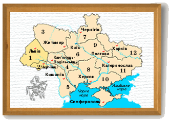 Карта Украины 1796-1917гг.