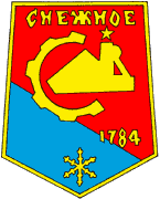 Снежное